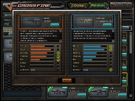 CrossFire - игра для PC фото