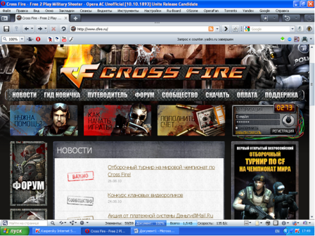 CrossFire - игра для PC фото