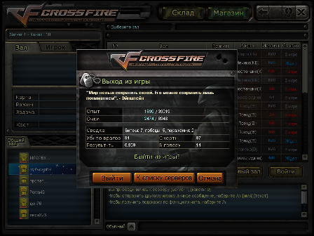 CrossFire - игра для PC фото