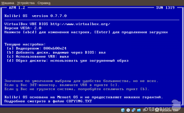 Операционная система KolibriOS 0.7.7.0 фото