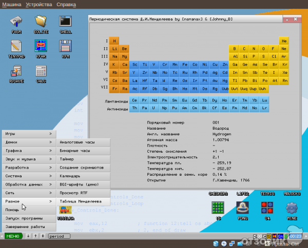 Операционная система KolibriOS 0.7.7.0 фото