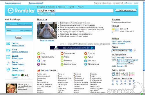 Поисковая система и новостной портал Rambler фото