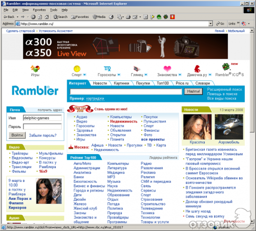 Поисковая система и новостной портал Rambler фото