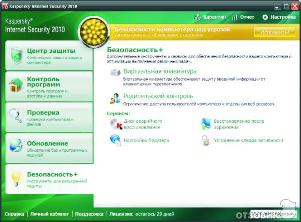 Программа для комплексной защиты компьютера Kaspersky Internet Security фото