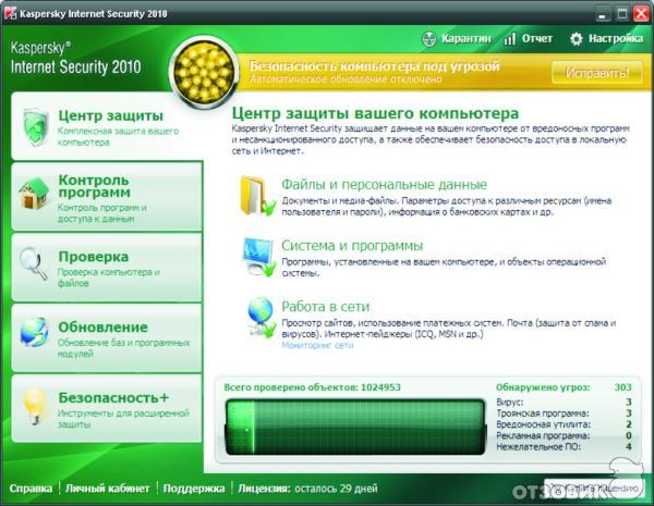 Программа для комплексной защиты компьютера Kaspersky Internet Security фото