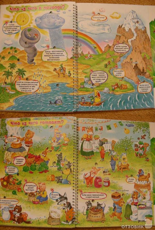 Книжка-игрушка Уроки божьей коровки. Электронная энциклопедия для маленьких (Азбукварик) фото