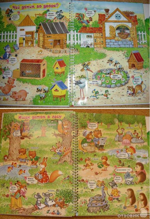 Книжка-игрушка Уроки божьей коровки. Электронная энциклопедия для маленьких (Азбукварик) фото