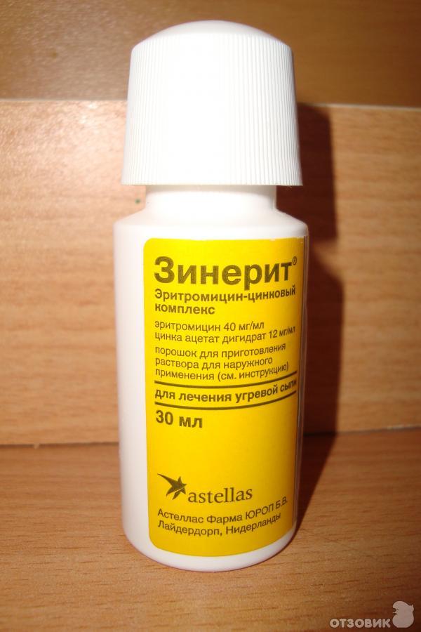 Зинерит Цена