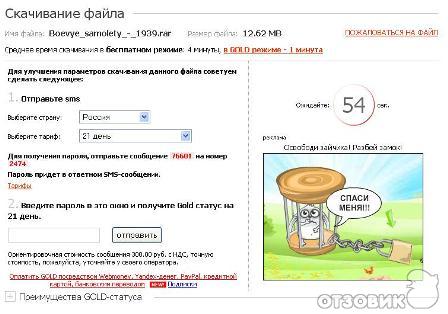 Depositfiles.com - файлообменник фото