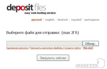 Depositfiles.com - файлообменник фото