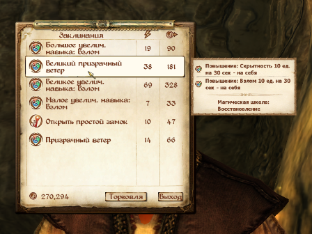 The Elder Scrolls IV: Knights of the Nine - дополнение к игре на PC фото