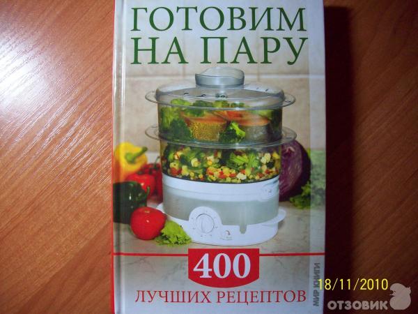 Как я неделю готовил на пару и пожалел, что не купил пароварку раньше