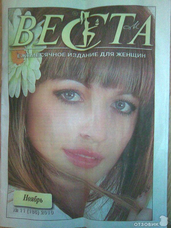 Веста-М