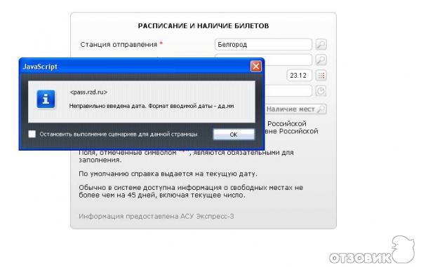 ОАО РЖД фото