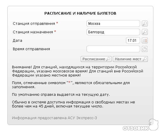 ОАО РЖД фото