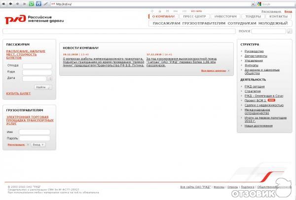 ОАО РЖД фото