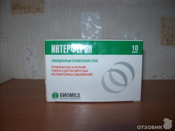 Эффективное противовирусное от коронавируса. Противовирусные препараты интерферон. Противовирусные препараты от коронавируса. Противовирусные таблетки от коронавируса. Таблетки от коронавируса противовирусные препараты.