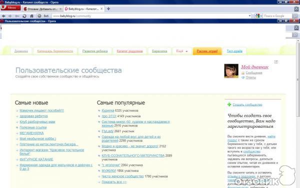 Babyblog отзывы