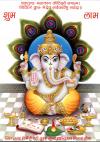 Ganesh